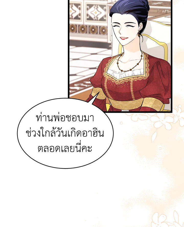 The Symbiotic Relationship Between a Panther and a Rabbit 45 024